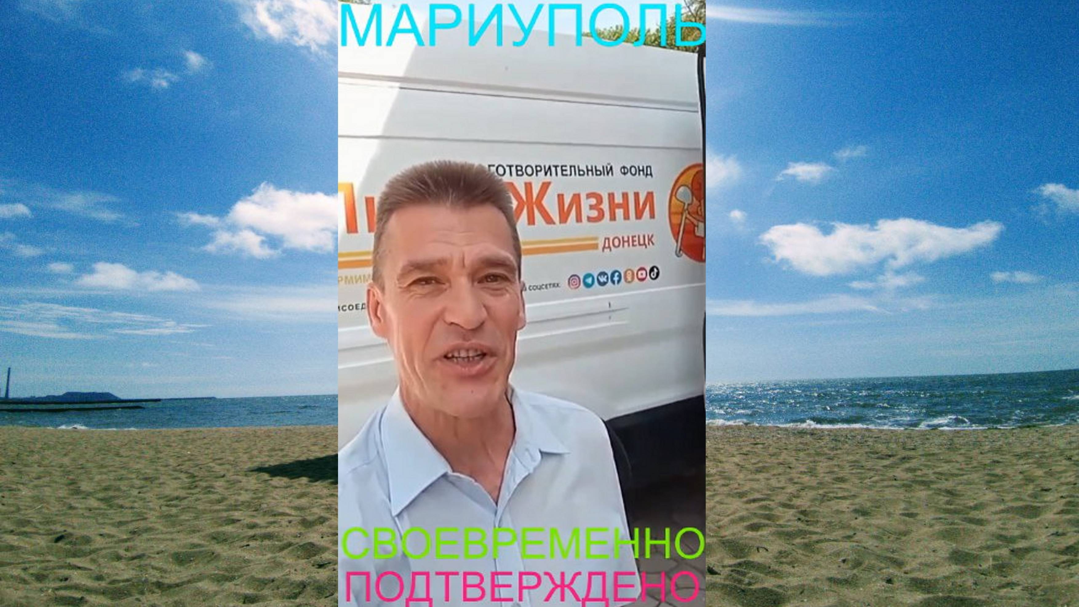 Мариуполь СВОЕВРЕМЕННО 11.06.25 ПОДТВЕРЖДЕНО Орджоникидзевский район #новости