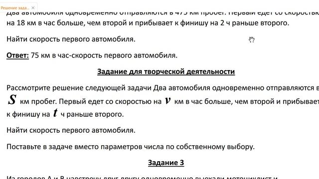 Урок 7 Решение задач на математическое моделирование