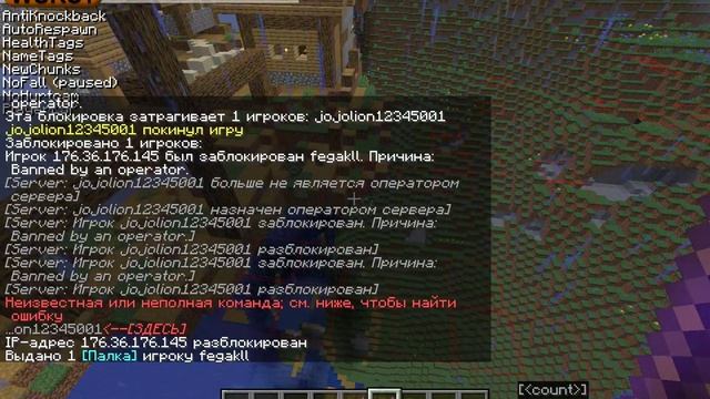 как в майнкрафте выдать палку на отдачу 255 и острату 255