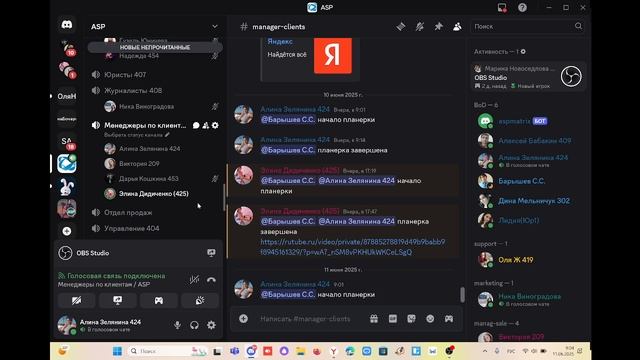 Планерка менеджеров по клиентам