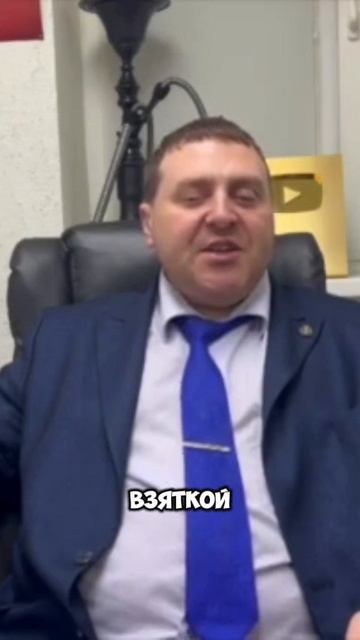 Что будет за взятку врачу или полицейскому? #врач #полиция #взятка #news #россия #суд #юрист