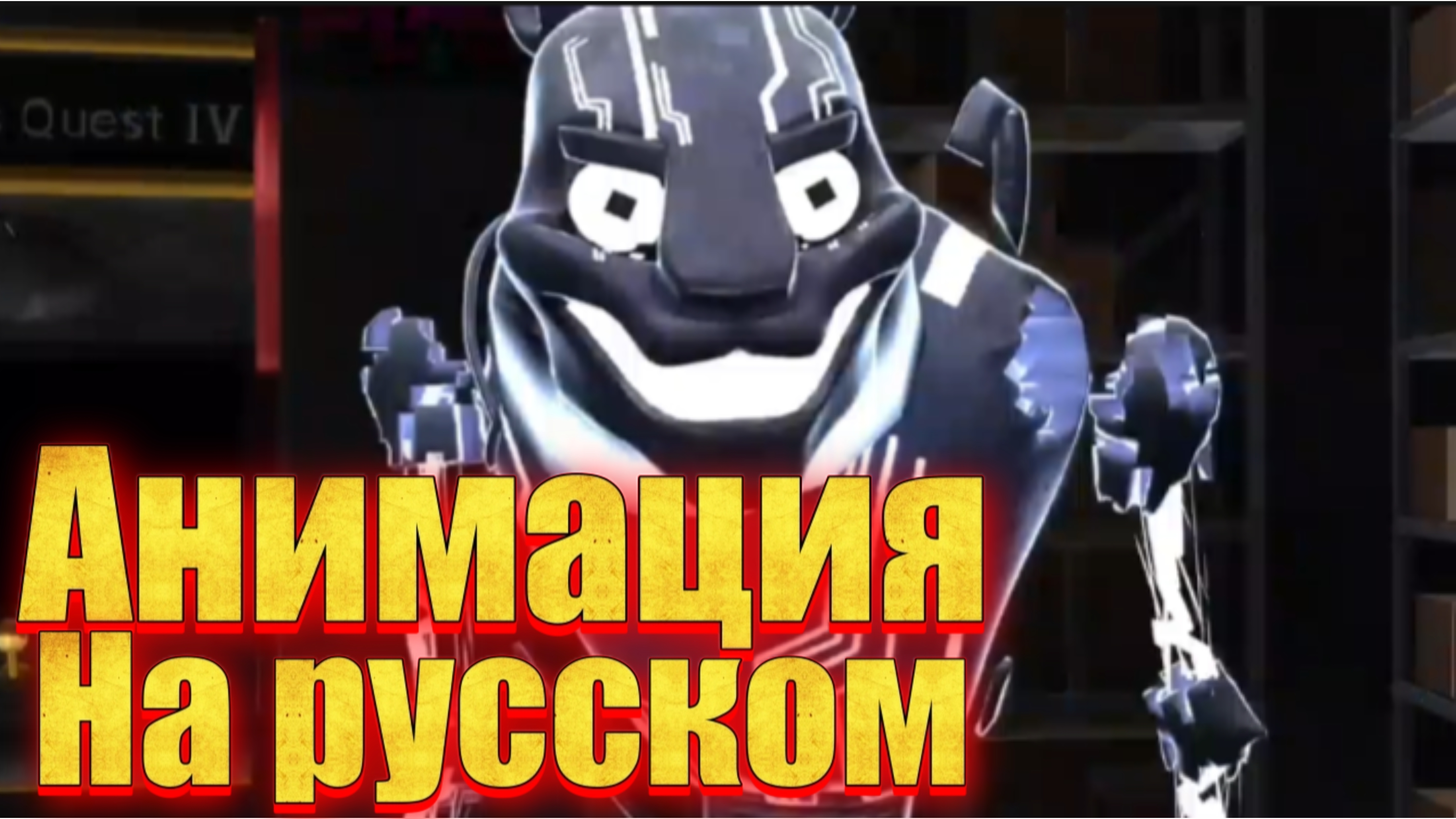 "Как базарят 2 ИИ" анимация по фнаф на русском