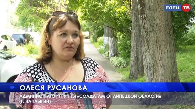 Неравнодушные жители региона оказывают помощь военнослужащим на Донбассе