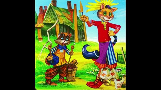 20. Сказка про Кота, Петуха и серп
