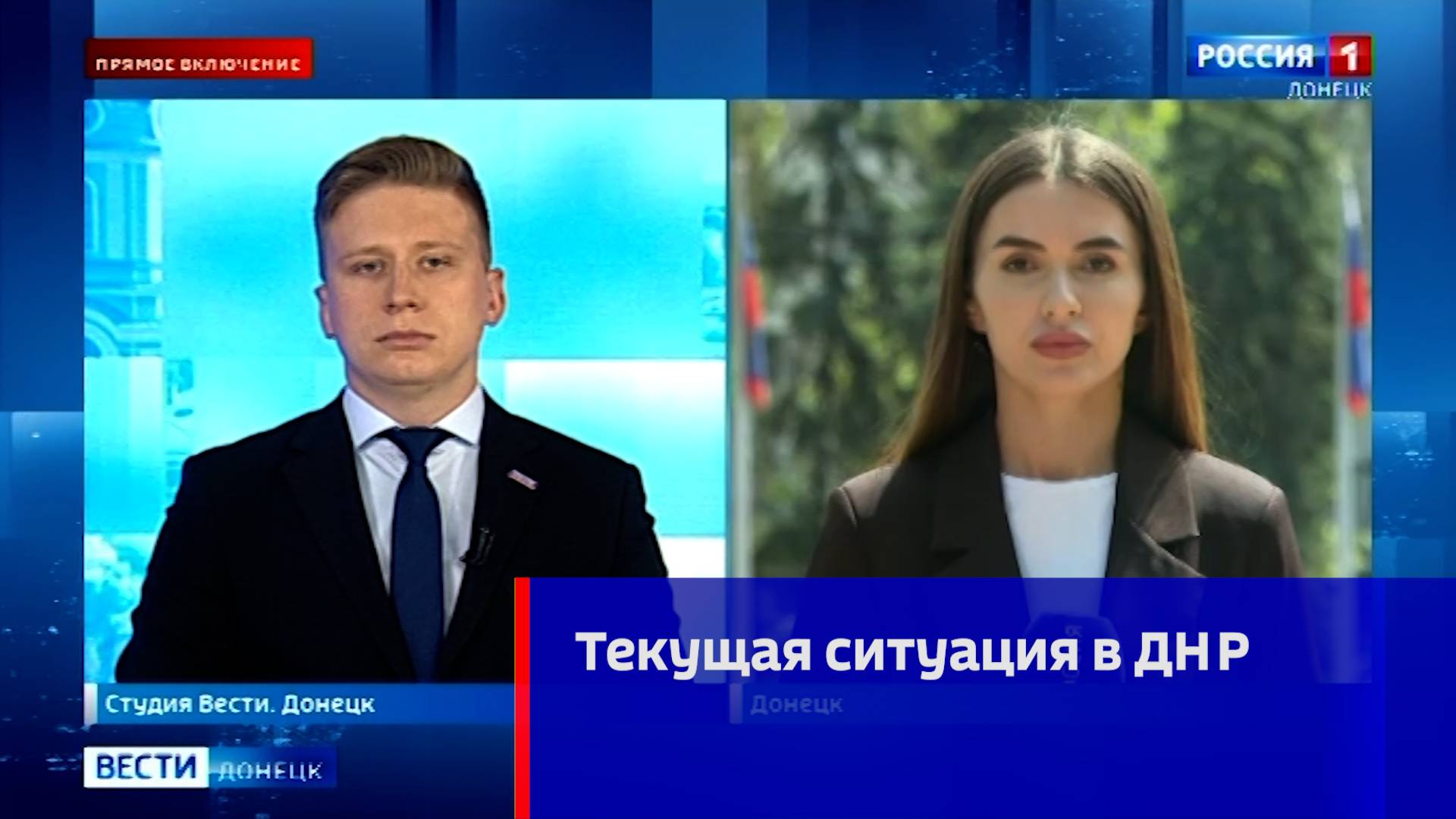 Текущая ситуация в ДНР