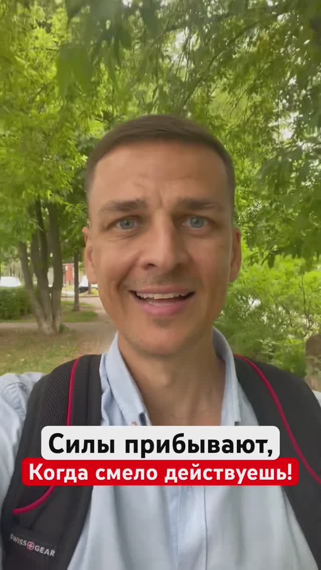 Силы прибывают, когда действуешь❗️#действуйсмело #топизаправду #идидоконца #гурудлятвоейдуши #shorts