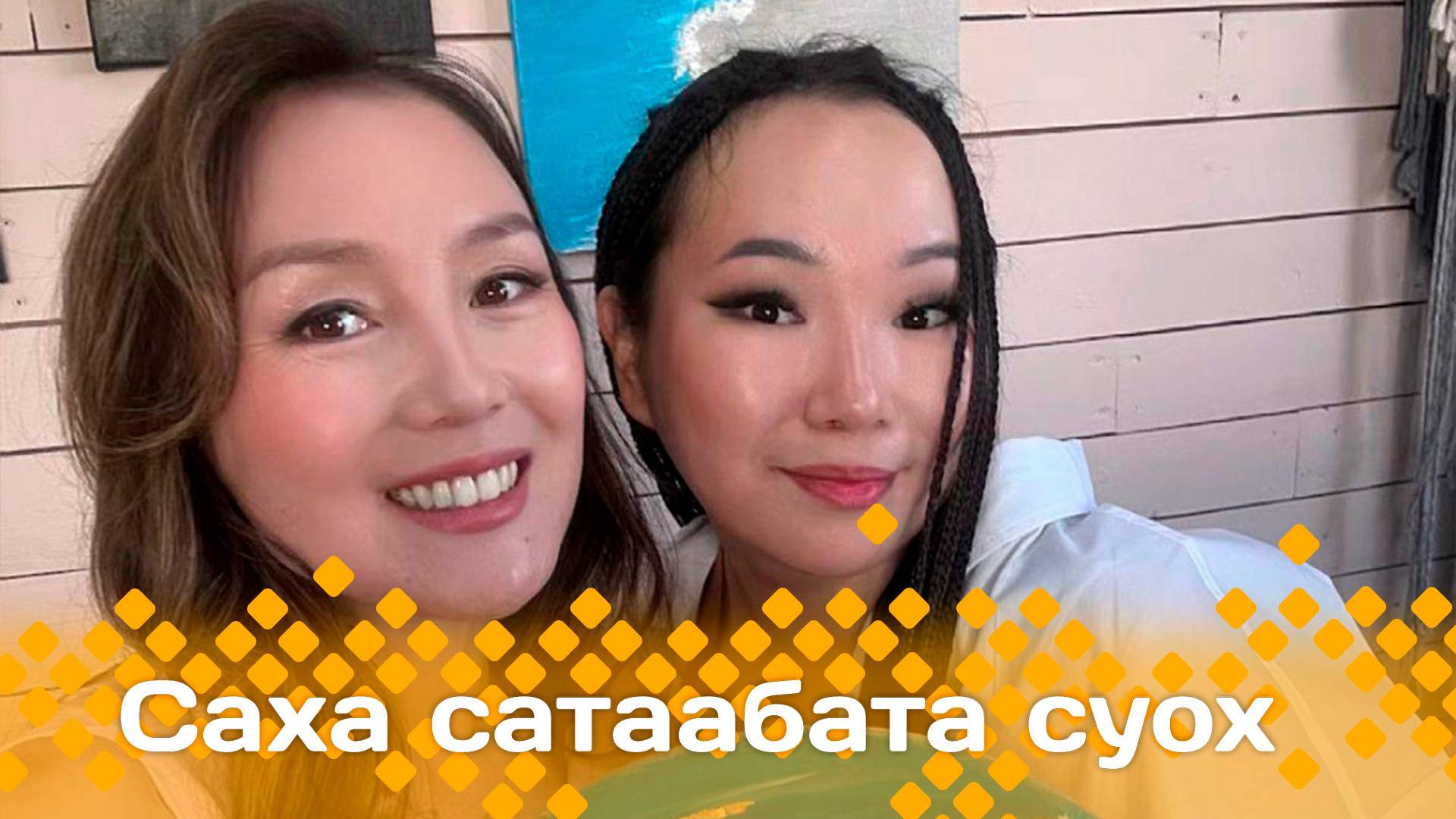 «Саха сатаабата суох» Руфина Романова текстурнай пастанан уруһуй ньыматын көрдөрдө (11.06.25)