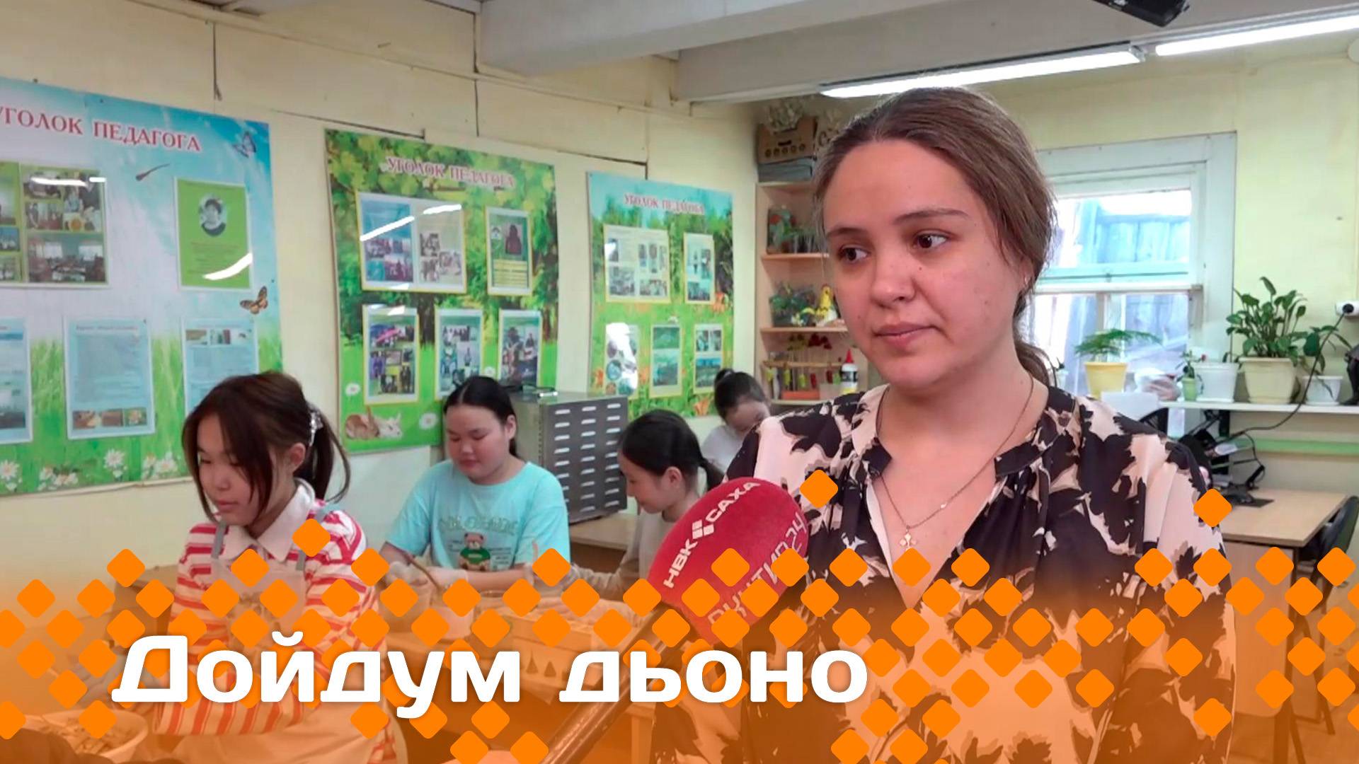 «Дойдум дьоно»  (11.06.25)