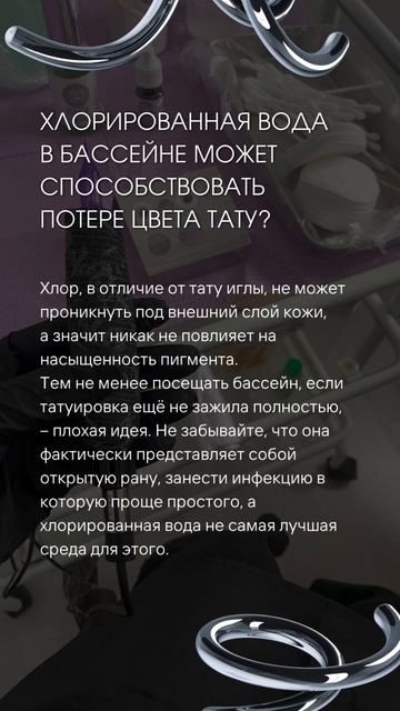 Сторис для Тату-мастера / content-russia.tb.ru