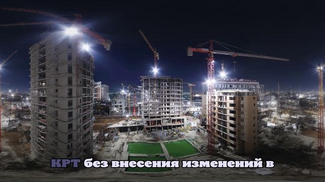 ГД во втором чтении одобрила законопроект о расселении граждан по КРТ