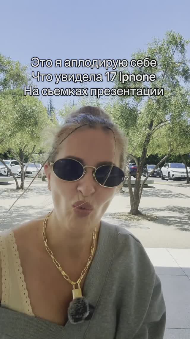“iPhone 17 уже здесь! Кремниевая долина, Америка, технологии будущего
