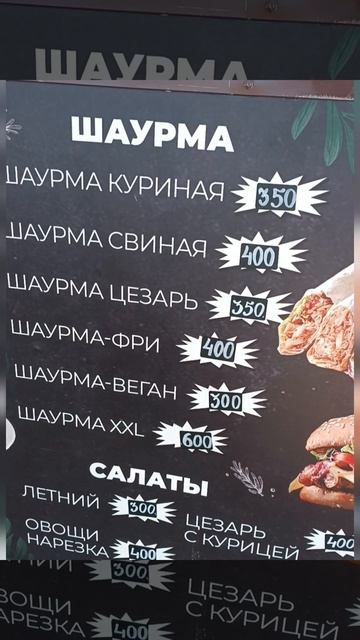 Цены на еду в Лермонтово 2025