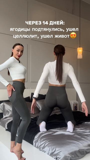 За 14 дней уйдет целлюлит, а ягодицы подтянутся🔥