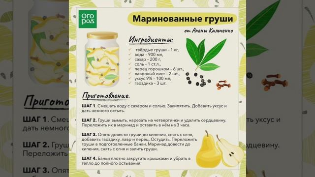 закрутки