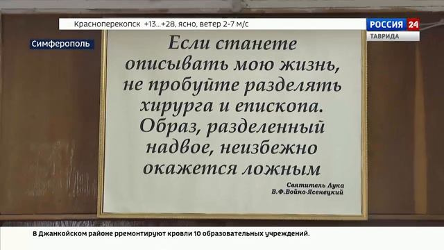 ВЕСТИ КРЫМ: выпуск 11.06.2025 17:30