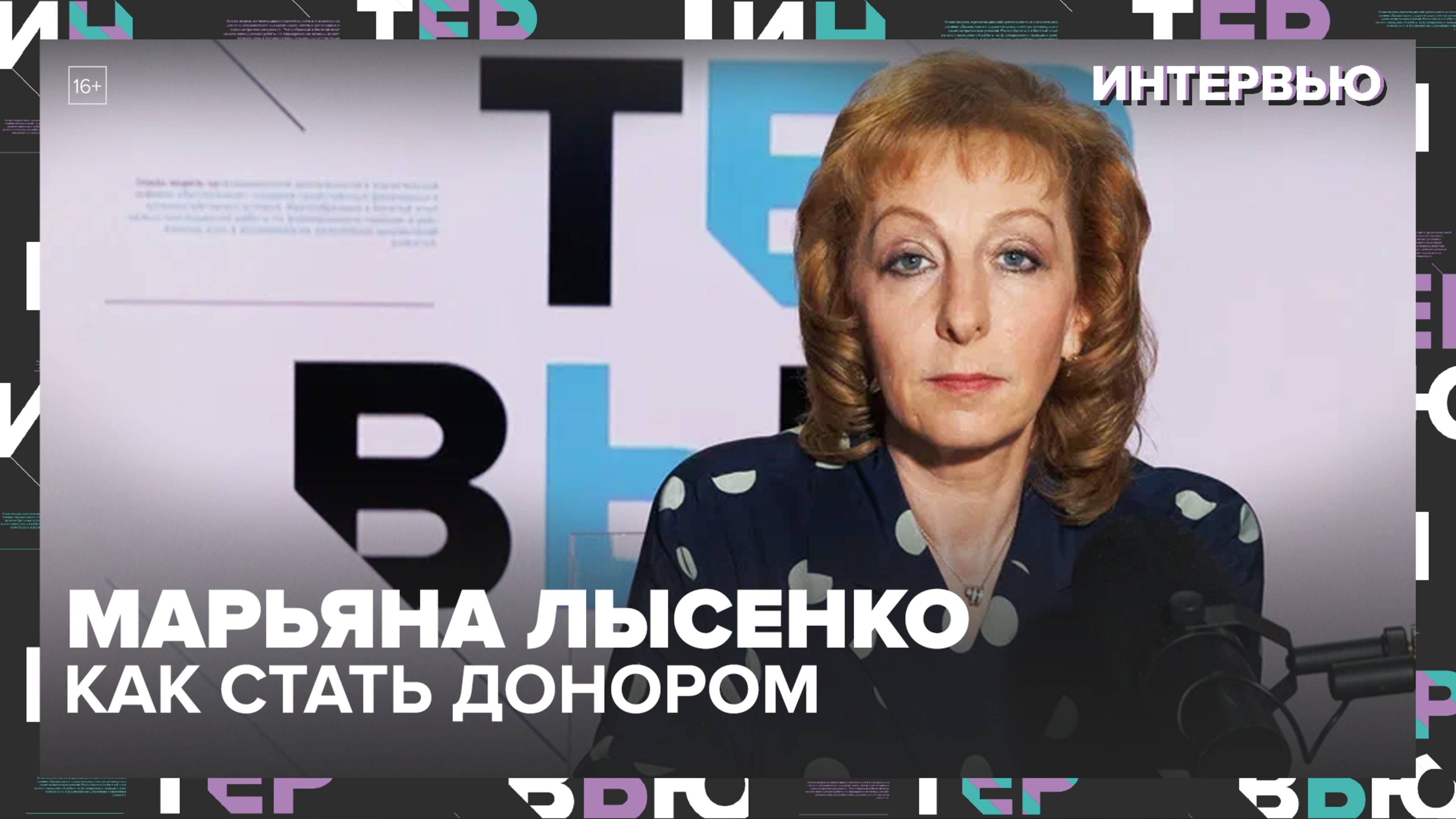 Как стать донором, будущее медицины и инновации в больнице №52: интервью с Марьяной Лысенко