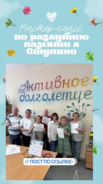 Мастер-класс по развитию памяти в Ступино