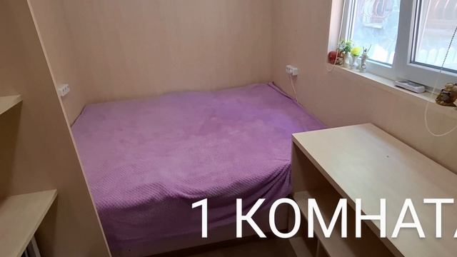 ДОМ У МОРЯ. ВИДЕО 6. КОМНАТА 1!