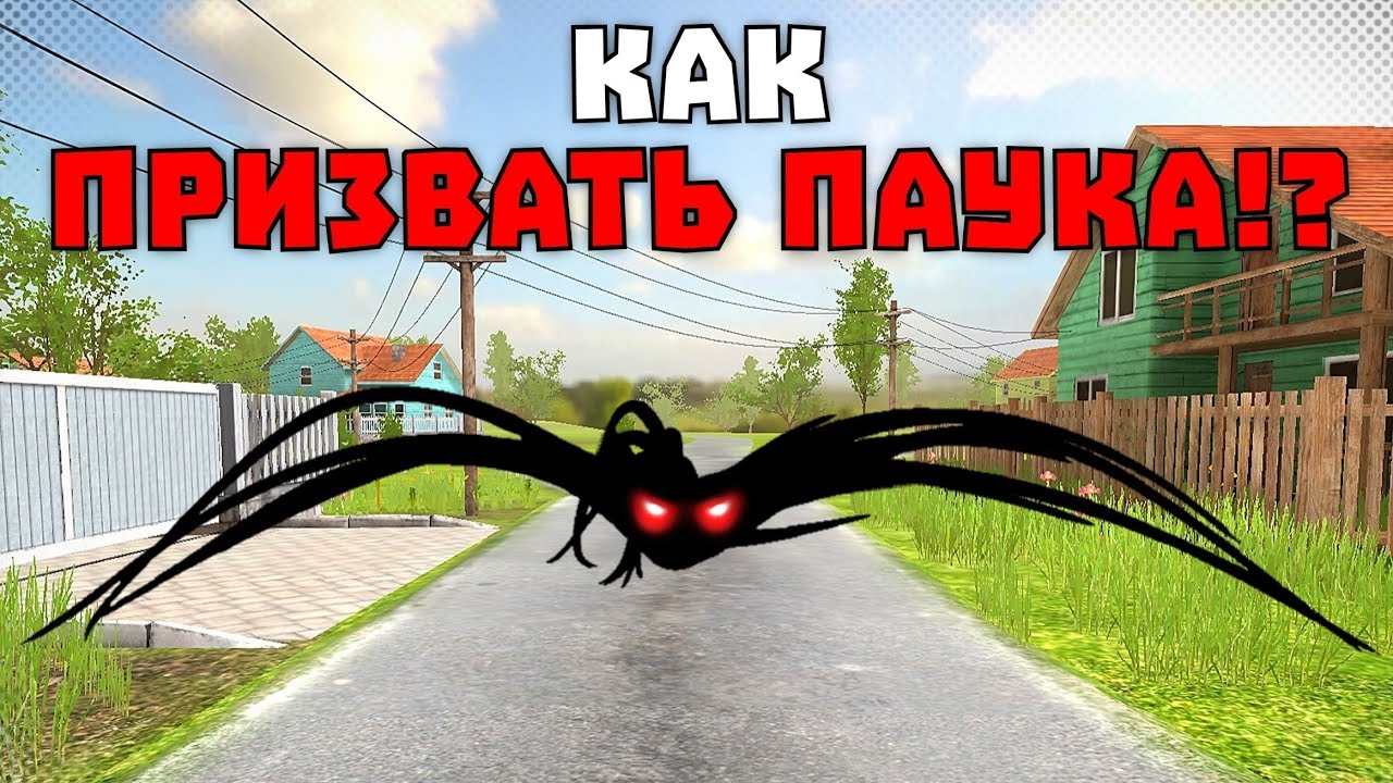 Заспавнил Паука Сгусток! Мамка Боится! ЧИТ Панель!🩸 SchoolBoy Runaway Скулбой Раневей