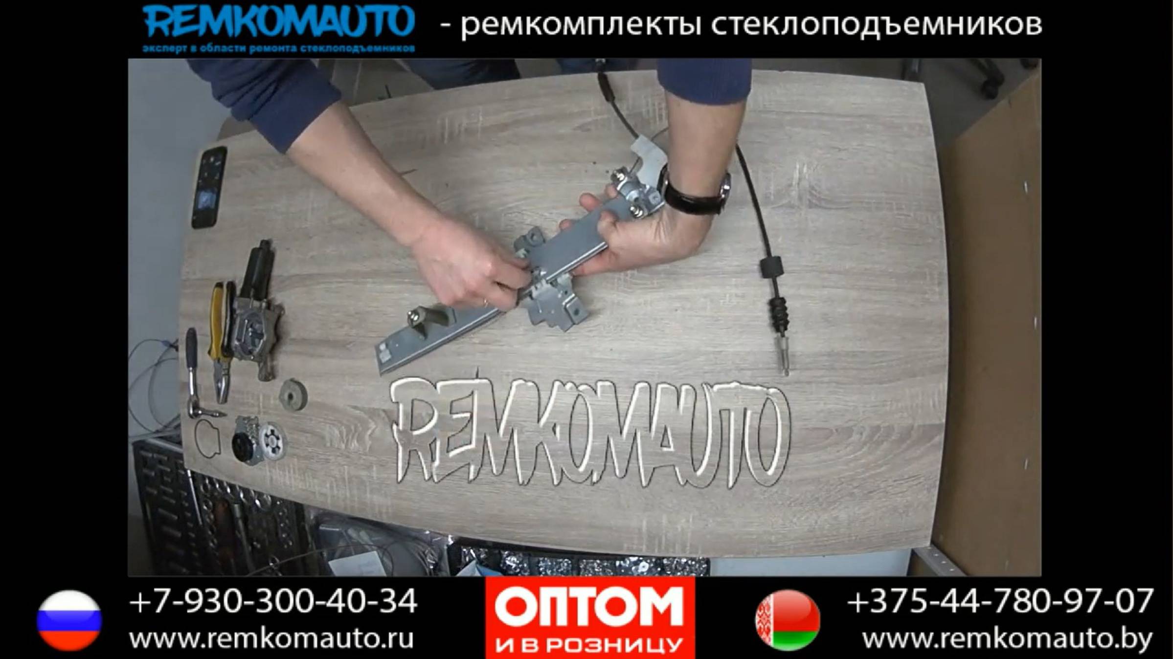 Ремонт стеклоподъемника Hyundai Elantra. Ремкомплект стеклоподъемника Hyundai Elantra.