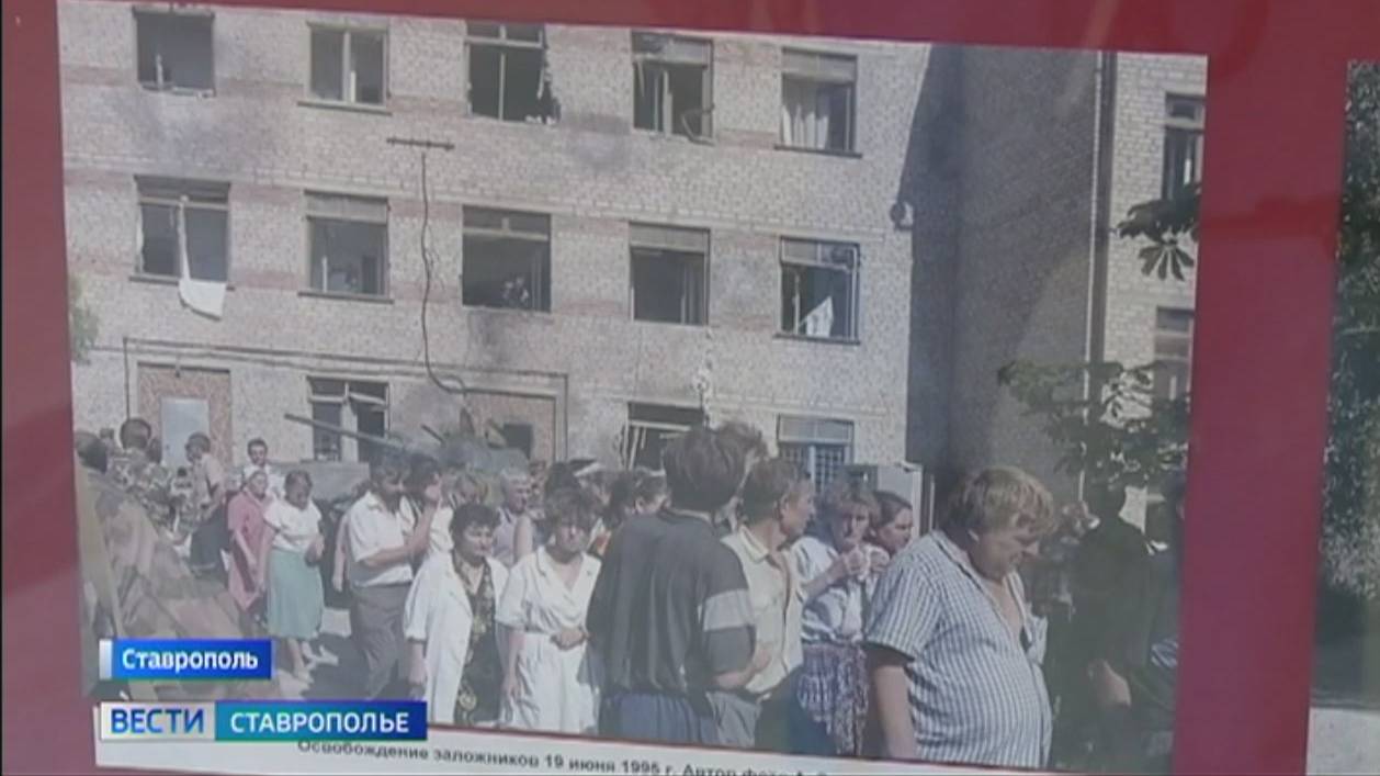 В Ставрополе открылась выставка, посвященная 30-летию трагедии в Буденновске