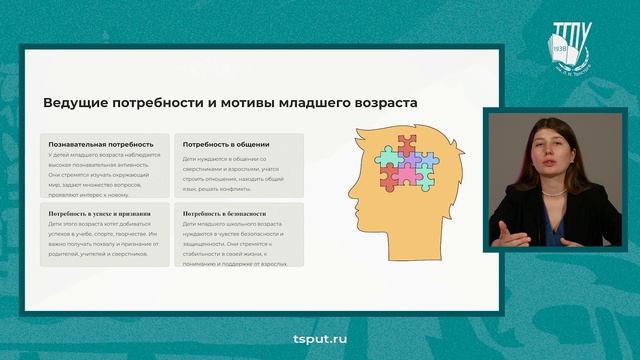 Запись курса для ТГПУ