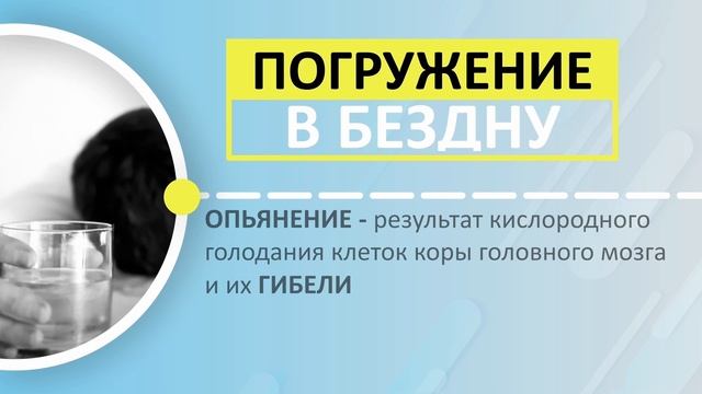 Алкоголь