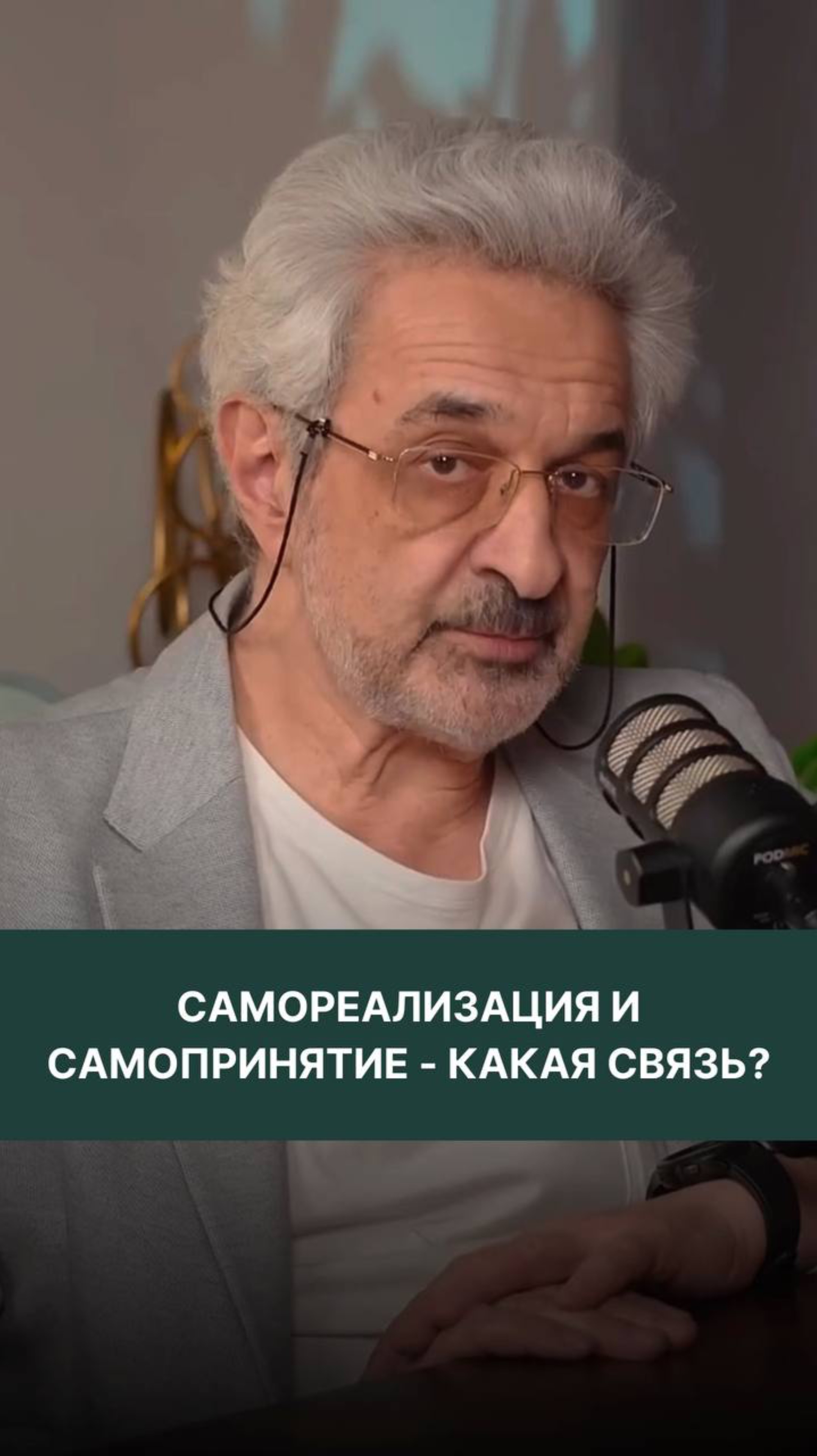 Самореализация и самопринятие - какая связь?