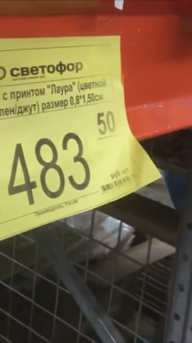 из магазина СВЕТОФОР