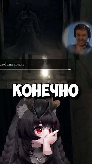 бу! испугался? #twitch #vtuber #anime #xkamysh #fyp #trending #рекомендации #bloodborne #shorts