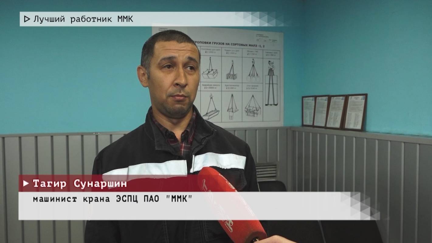Время местное. Эфир: 11-06-2025 - Лучший работник