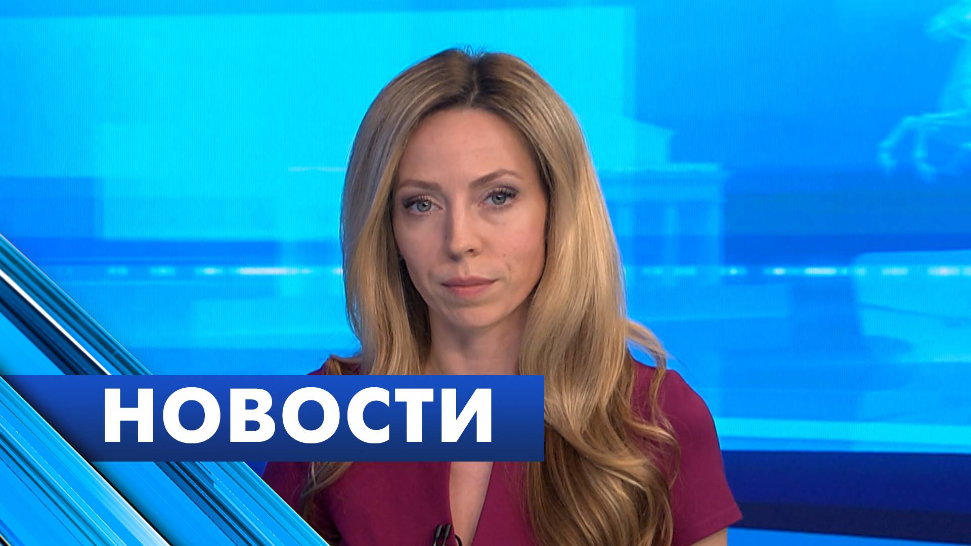 Главные новости Петербурга / 10 июня