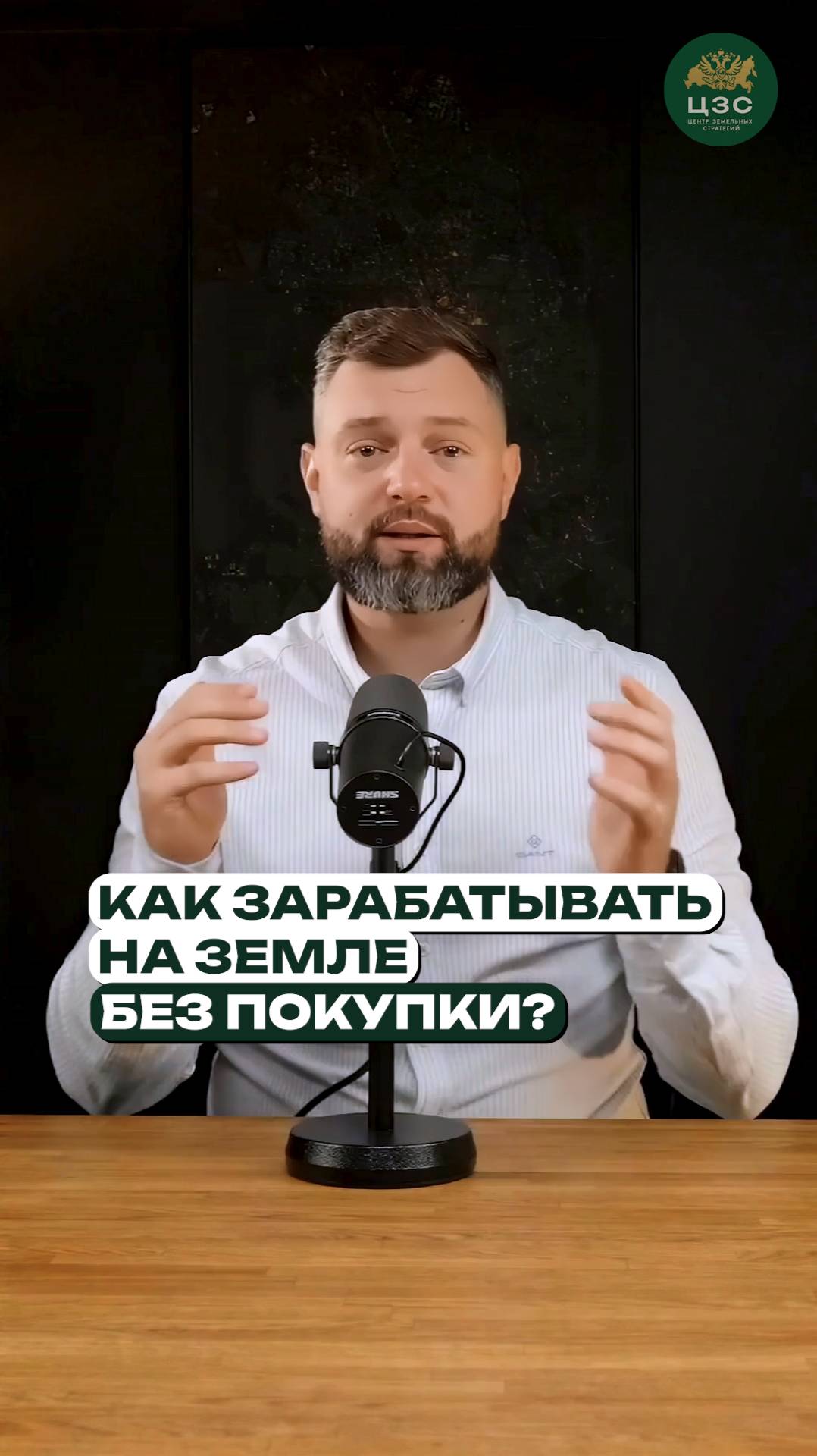 Доход с земли без покупки — как это работает