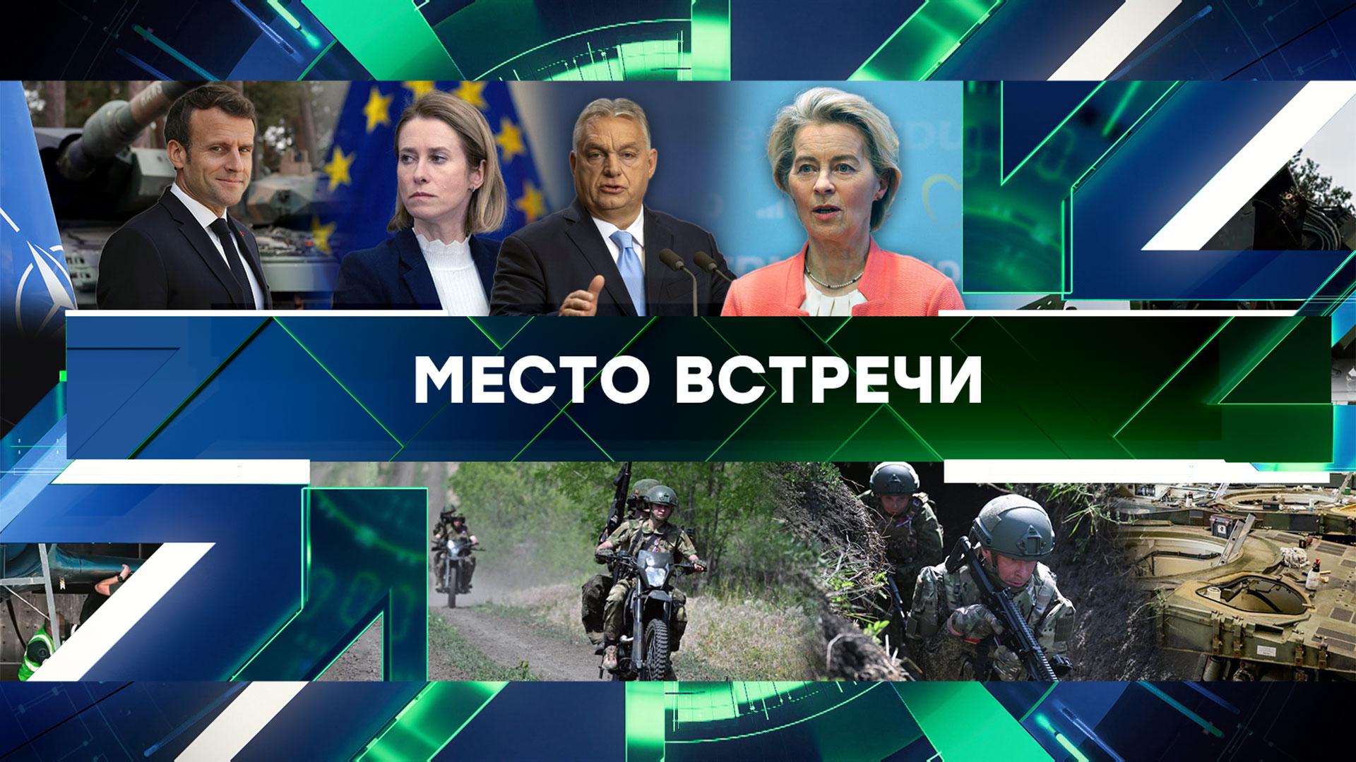 «Место встречи». Выпуск от 11 июня 2025 года