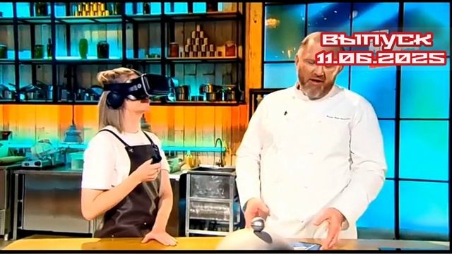 Молодые ножи 4 сезон 19 выпуск 11.06.2025

Кулинарные блогерыпопробуют удивить Константина Ивлева. У