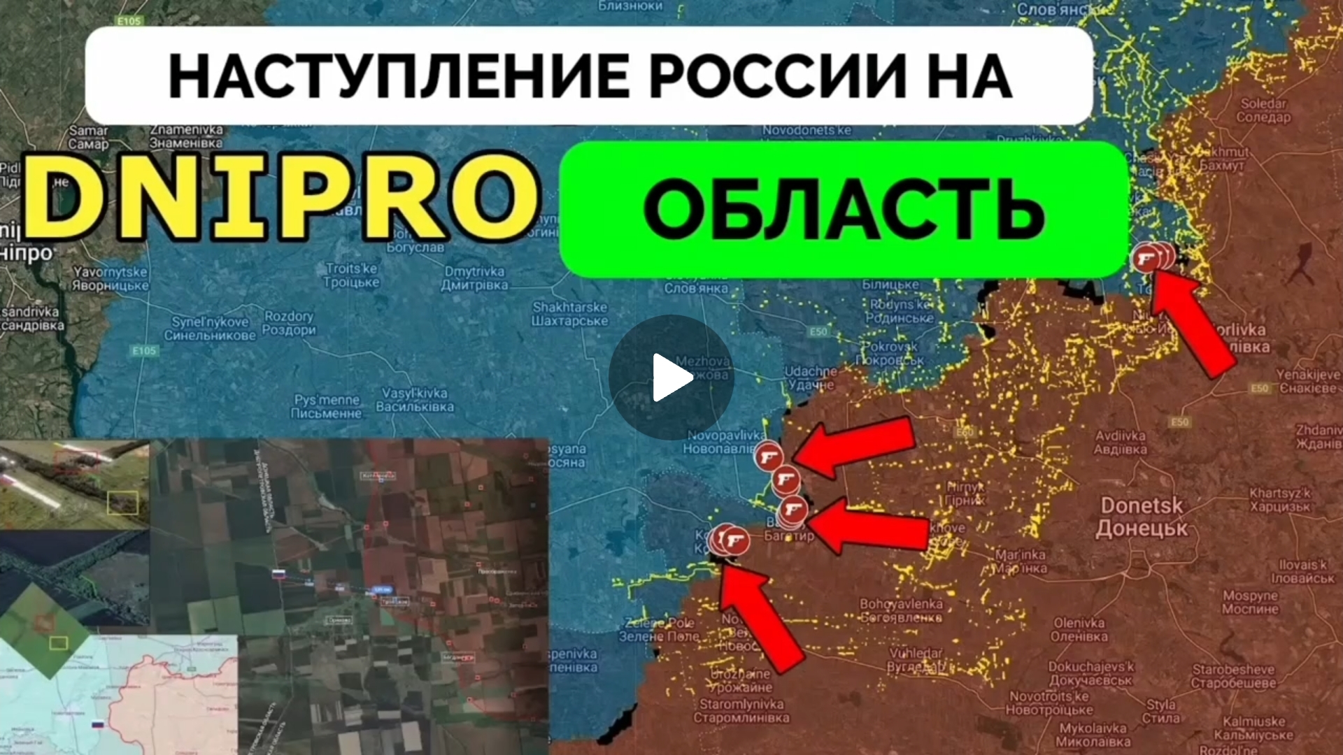 Вышли к границе с Днепропетровской областью,другие успехи на фронте.