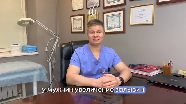 Андрогенная алопеция у женщин и мужчин: причины и лече