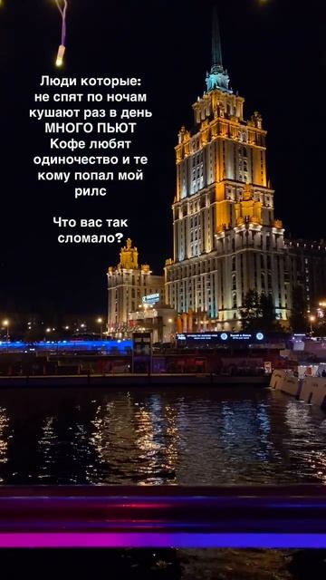 Что?