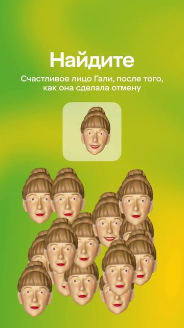Пропала счастливая Галя!😱Ищите и пишите за сколько минут её нашли #галя #пятерочка #игра #ребус