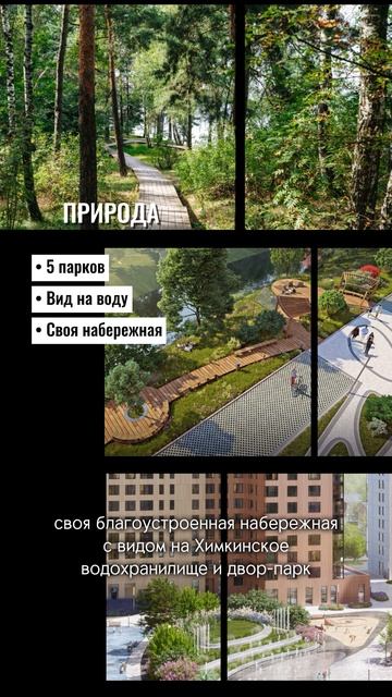 Проект бизнес-класса для удаленщиков в районе Покровское-Стрешнево🏙️