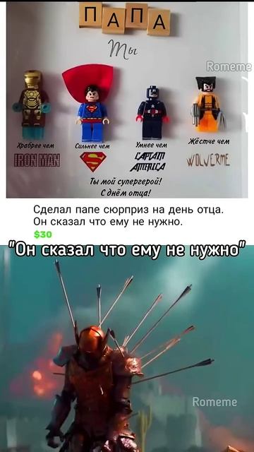 Но он же старался 😢