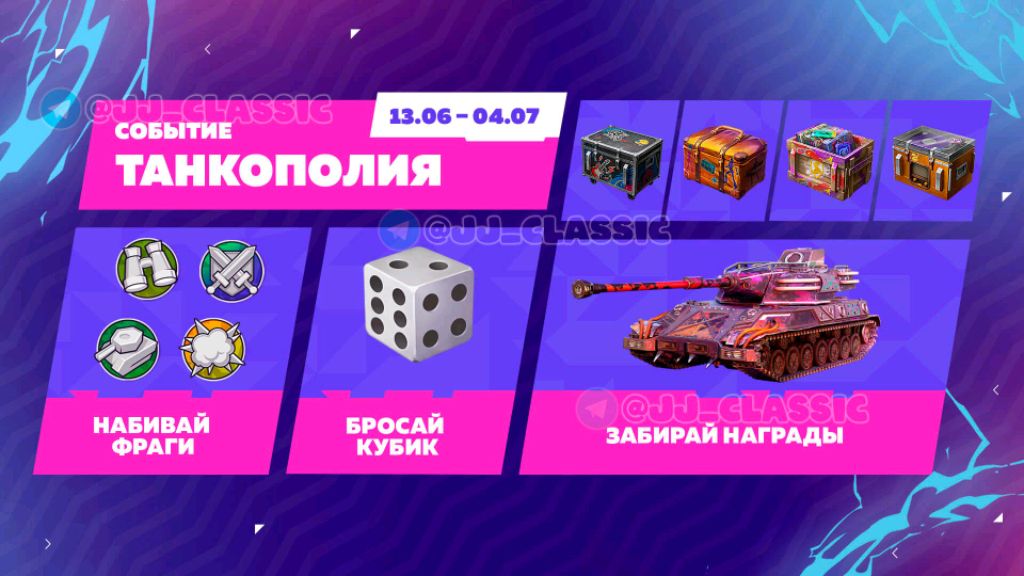 пробный стрим