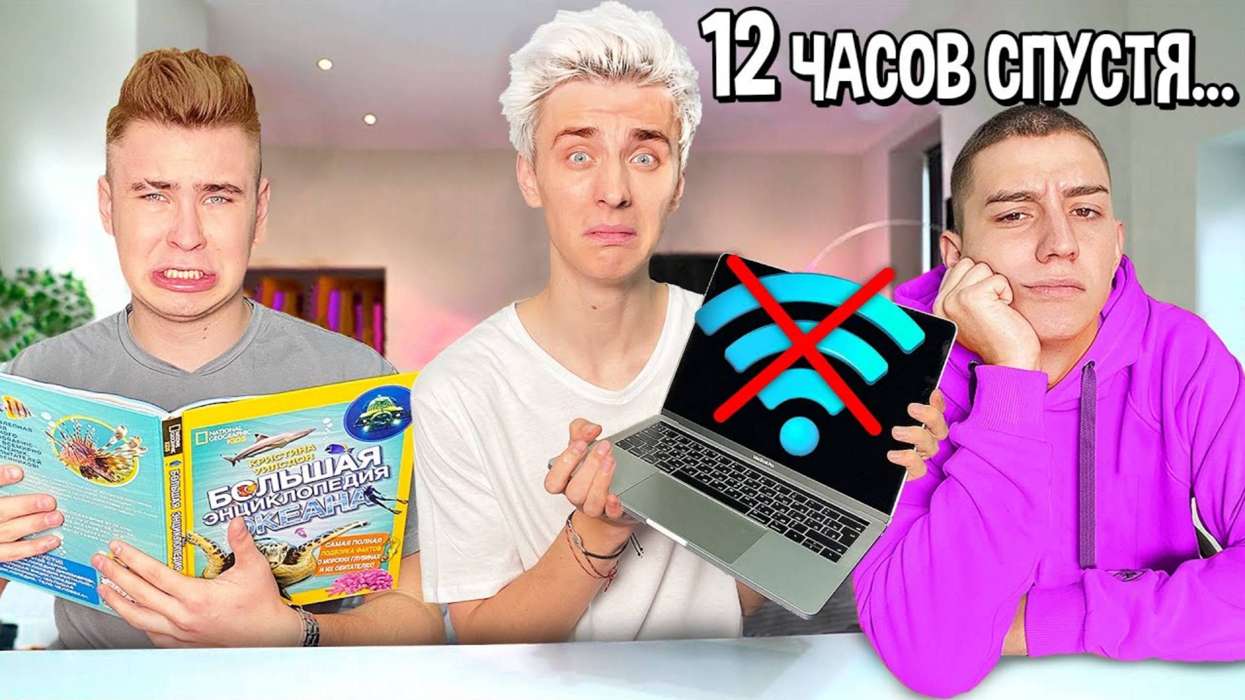 ВЛАД А4 - Кто Последний Включит WIFI, Получит 10000$