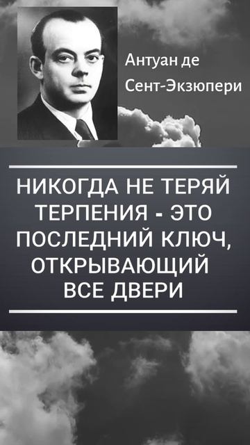 Экзюпери