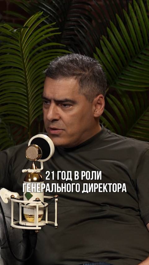 Что такое генеральный директор?