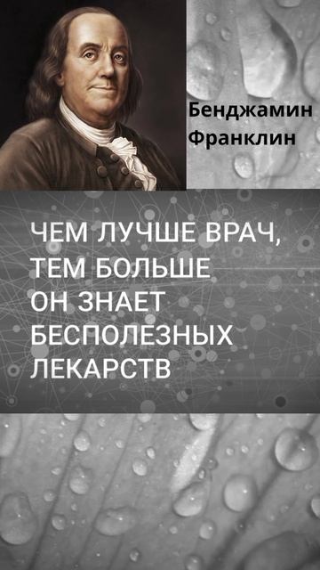 Франклин