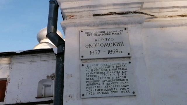 Вологда. Кремль