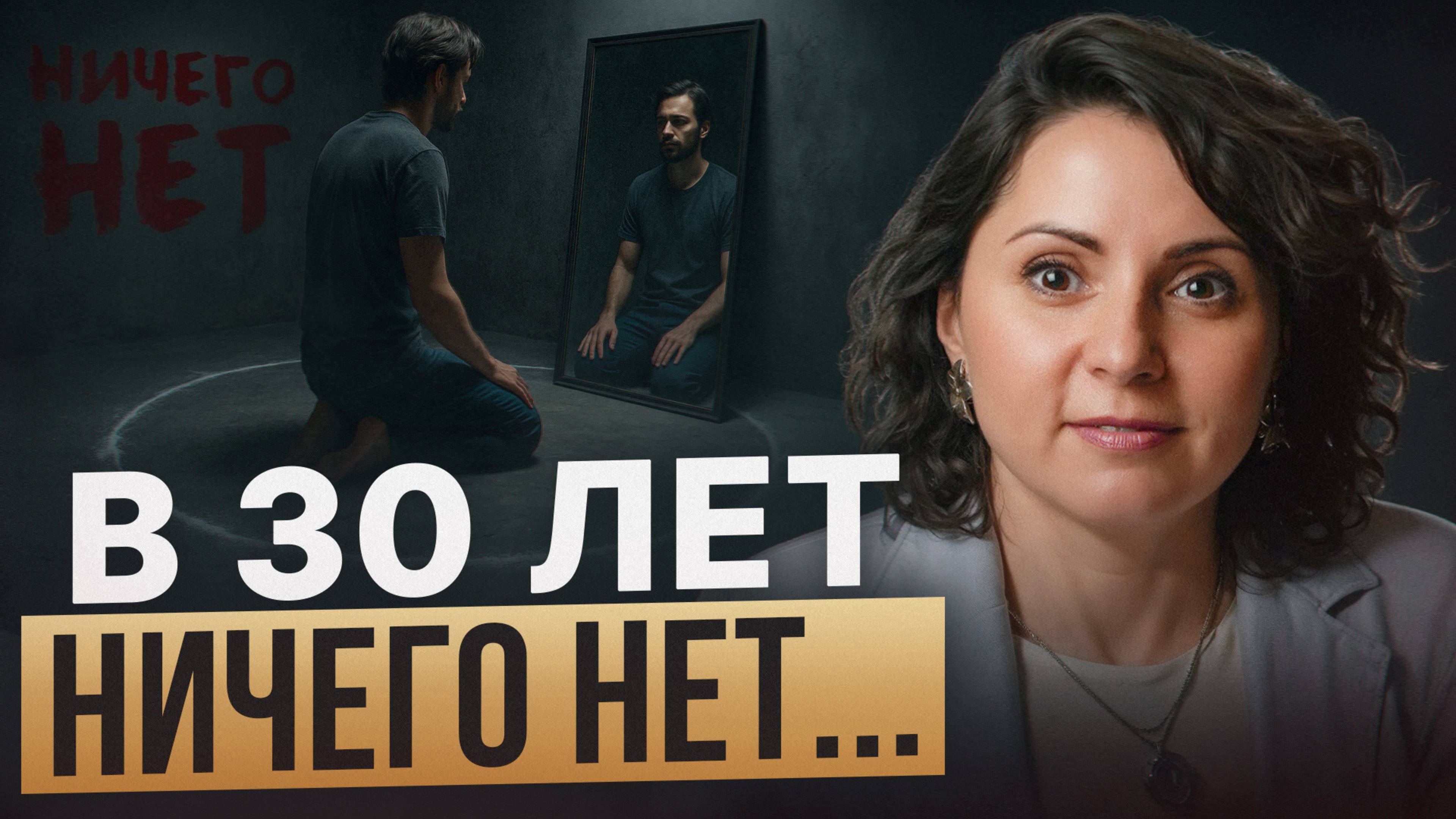 Быть НЕуспешным - не приговор! / Как найти себя и реализоваться в жизни?