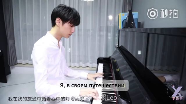 300918 RUSSUB Ло Юньси музицирует