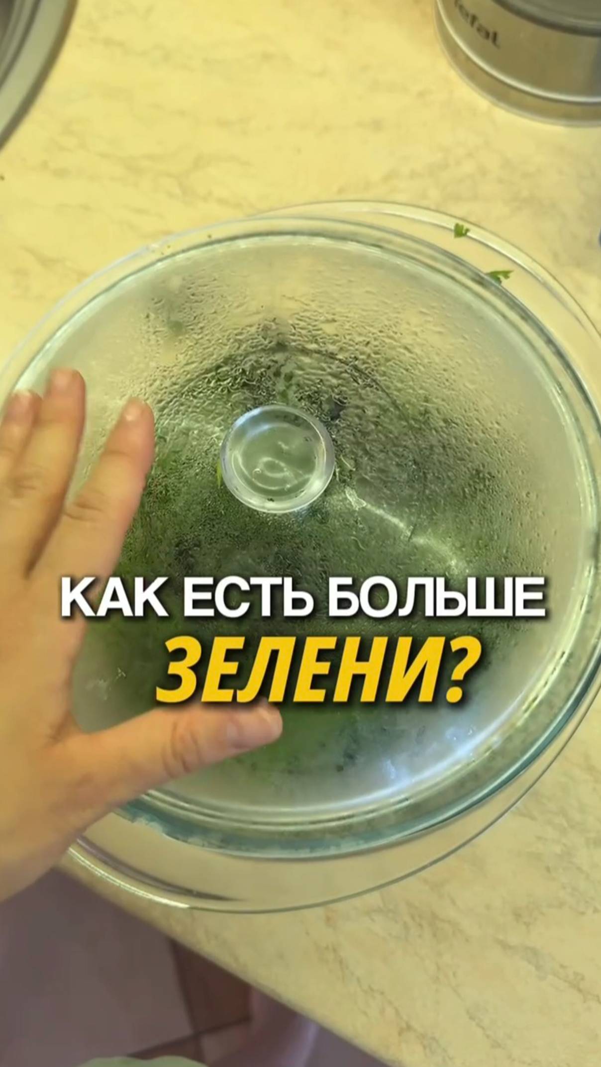 Как есть больше зелени. #shorts.mp4